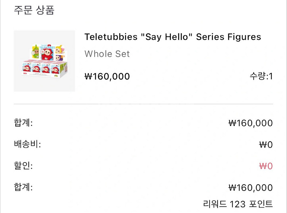 텔레토비 안녕 토스트 뚜비 키링 (미개봉)--3