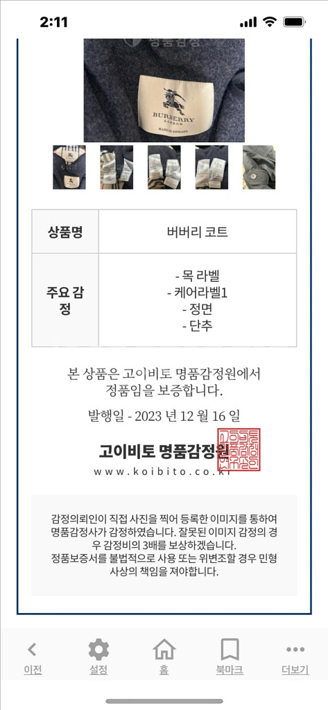 버버리 코트--9