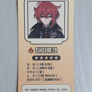 원신 팝업스토어 다이루크 운세뽑기