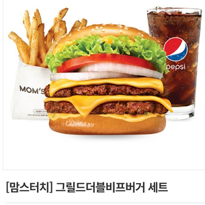 맘스터치 그릴드더블비프버거 세트 교환권