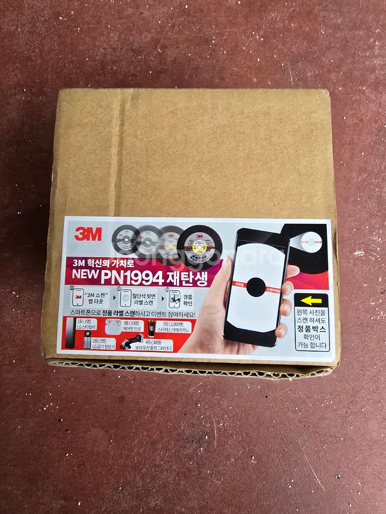 3m 4인치그라인더날--1