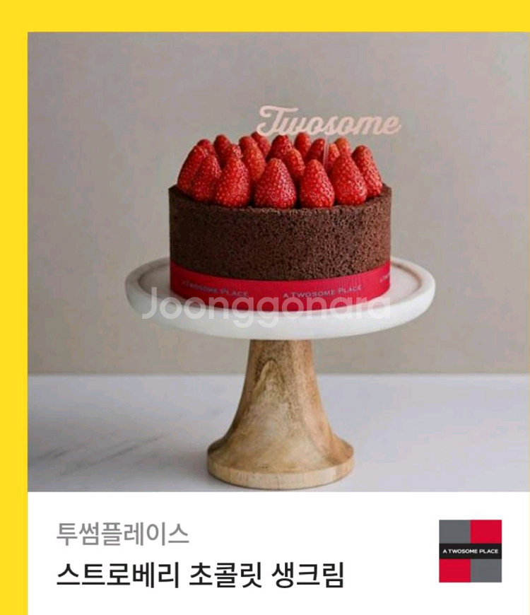 투썸플레이스 스트로베리초코 생크림 케이크 기프티콘 판매--0
