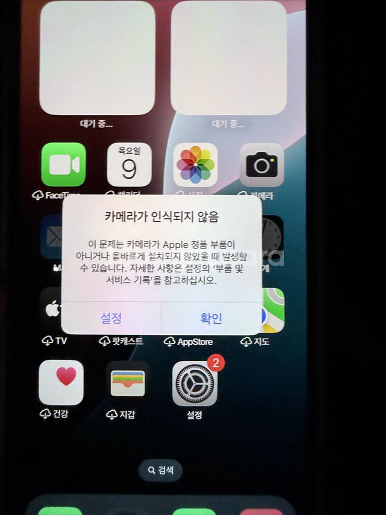 자급제 아이폰 13 Pro 128GB 시에라 블루--8