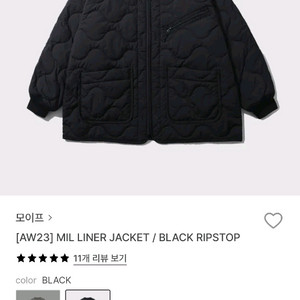 모이프 라이너 자켓 블랙 3사이즈