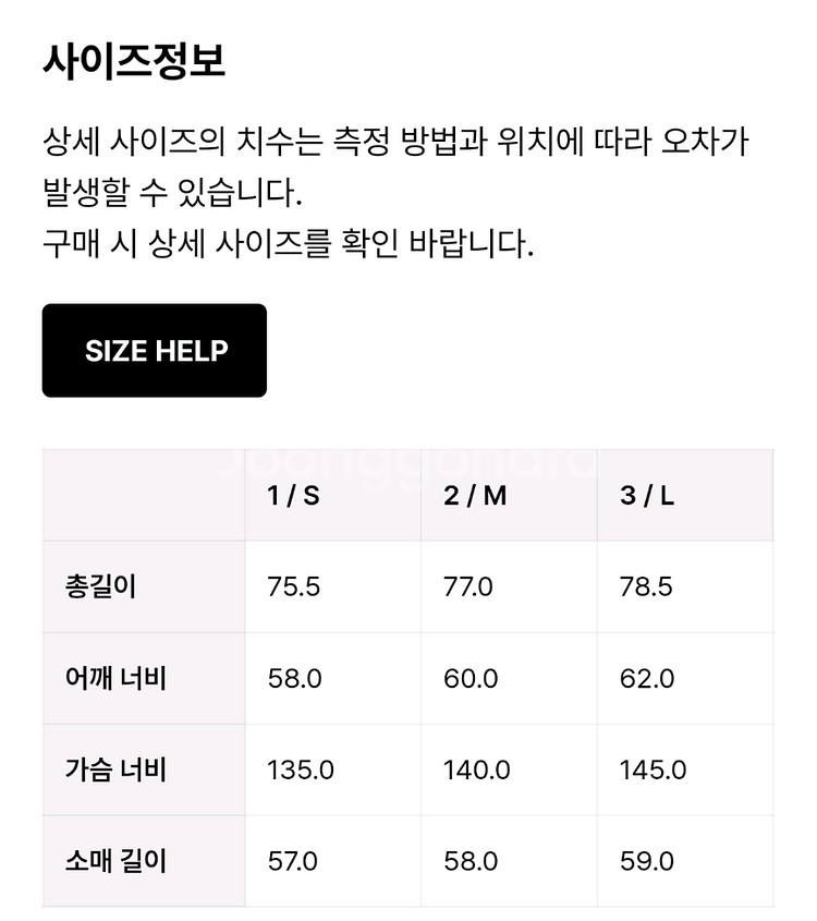 모이프 라이너 자켓 블랙 3사이즈--1