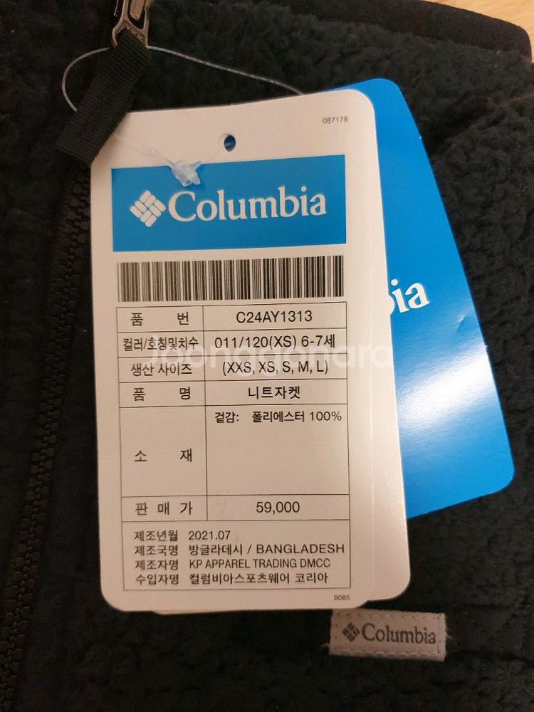 (새상품)컬럼비아 아동 후리스 120--1