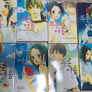 난바 아츠코 푸른여름 1~8