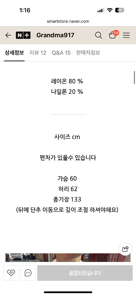 그랜드마 대니쉬걸 드레스 오버핏 원피스--3