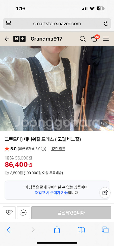 그랜드마 대니쉬걸 드레스 오버핏 원피스--4