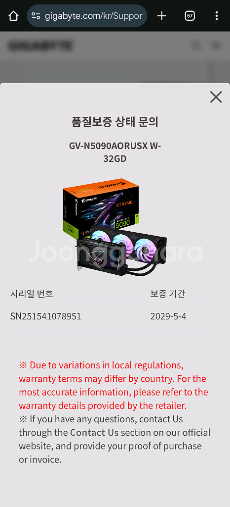 aorus rtx 5090 xtreme 워터포스--3