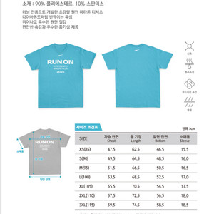 2025 경포마라톤 10km 티켓 양도 (남,여) 이미지