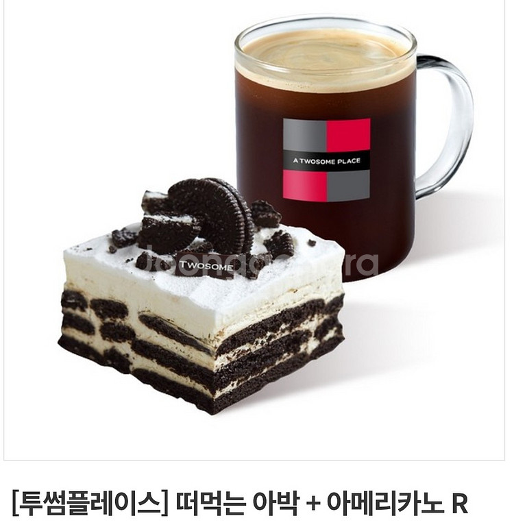 투썸 떠먹는 아박 + 아메리카노 R 교환권--0