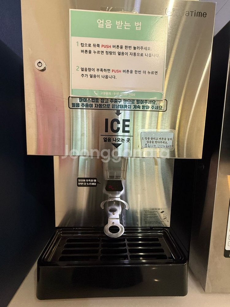 동구전자 A1 무인커피머신 커피기계 롯데기공 멀티자판기--2