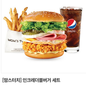 맘스터치 인크레더블버거 세트 교환권