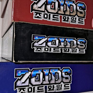 대원 한국정발 조이드와일드 블랙,레드,블루에디션