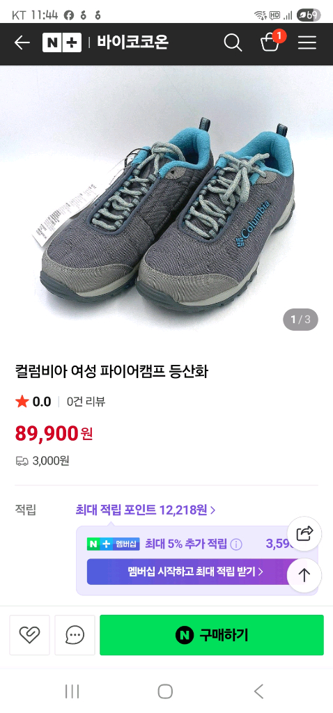 (새상품)컬럼비아 여성등산화.콜럼비아 여성방한화.콜롬비--1