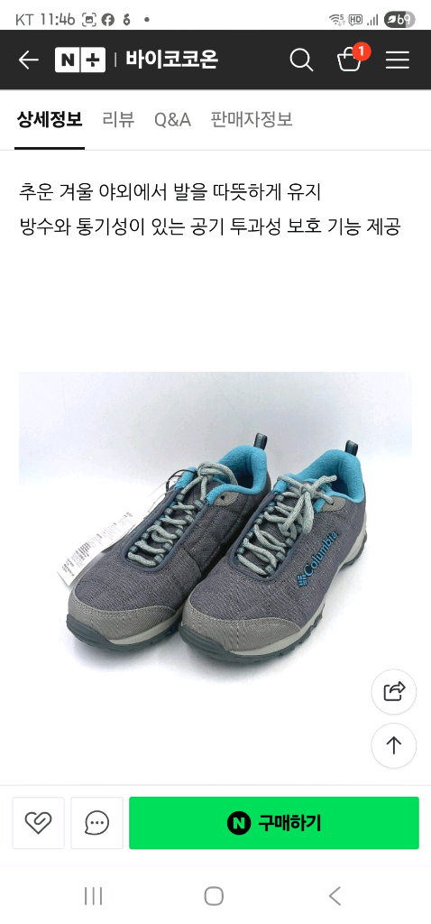 (새상품)컬럼비아 여성등산화.콜럼비아 여성방한화.콜롬비--2