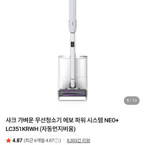 샤크 에보파워 네오 플러스