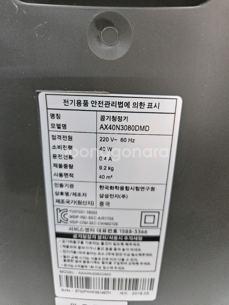삼성 공기청정기 입니다--4