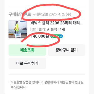 바낙스 캐리쿨러 23리터 블랙