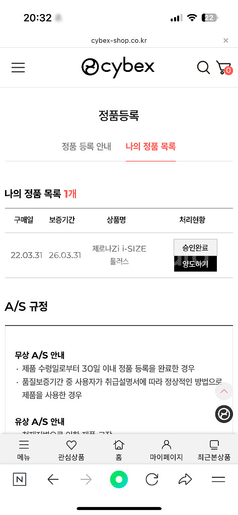 싸이벡스 제로나 제트아이 플러스--2