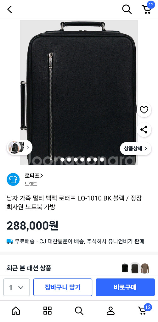 (미사용) Lotuff 로터프 LO-1010 BK 백팩--4