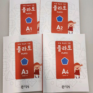 새상품) 플라토 A 4권