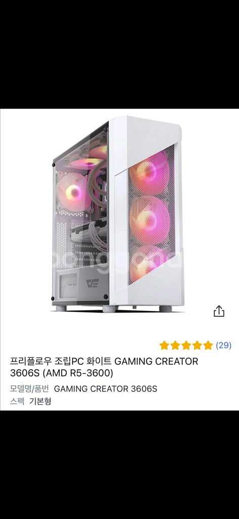 라이젠3600 1660super 본체--0