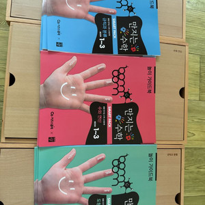 키즈스콜레 만지는수학 ,플레이팩토 등 수학교구 일괄