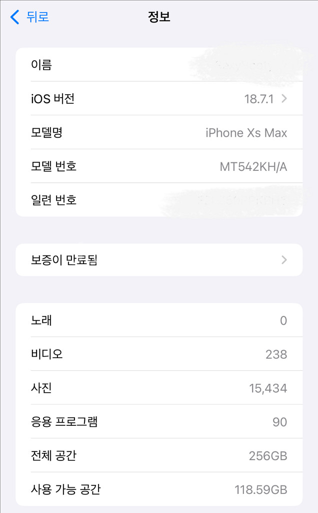 아이폰 XS MAX 실버 256g (순정폰)--8