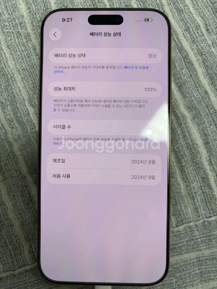 아이폰16프로맥스256 배터리100 s급--5