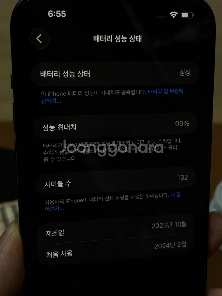 아이폰15플러스 블랙128G 배터리 99%--0