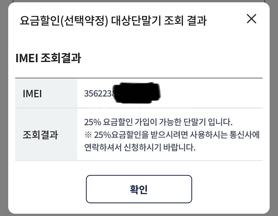 아이폰15플러스 블랙128G 배터리 99%--9