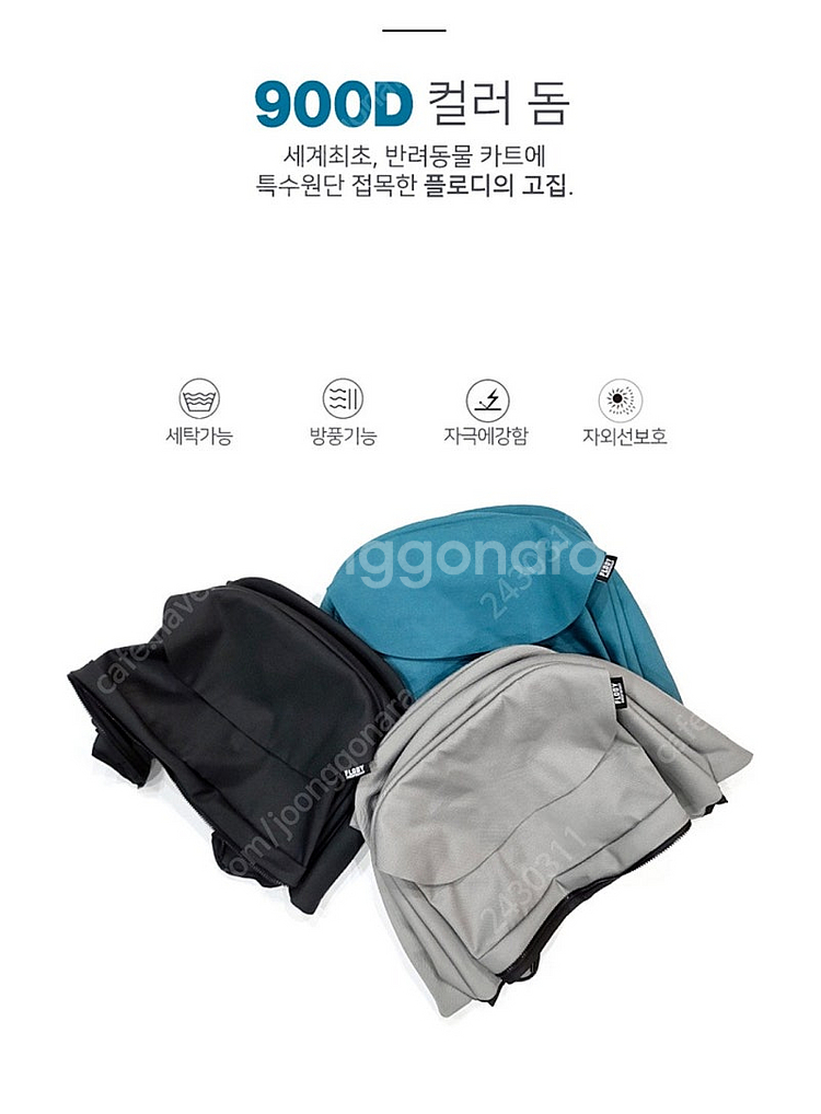 플로디 F1 900D 컬러돔 S 스텔라블랙 컬러 돔커버--2