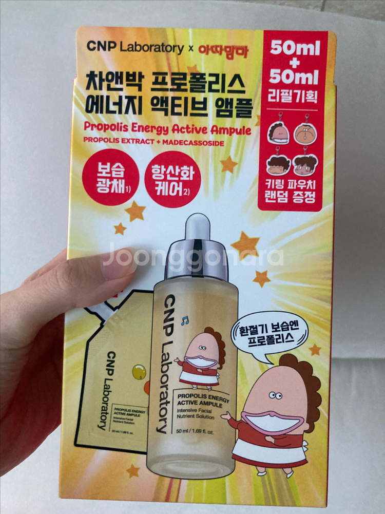 차앤박 프로폴리스 앰플(키링제외)--0