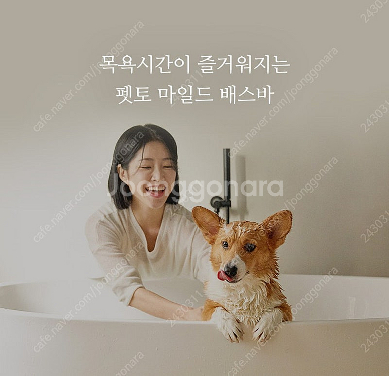 펫토 마일드배스바 강아지 비누 저자극 발비누 샴푸 중성--5