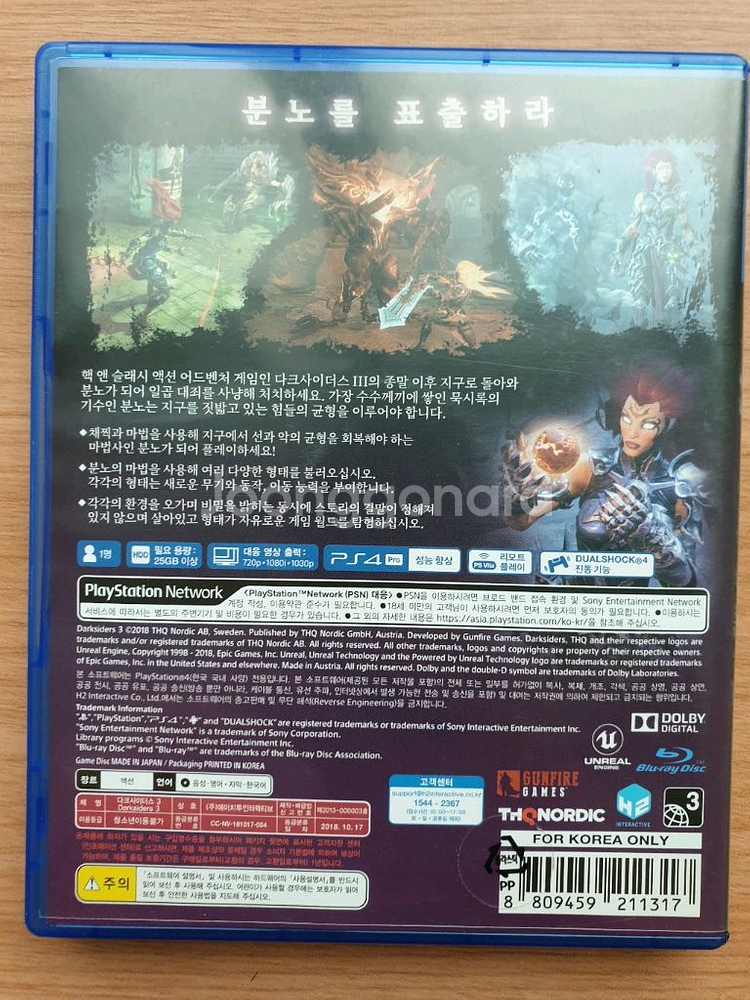 PS4 플스4 타이틀 다크사이더스3--1