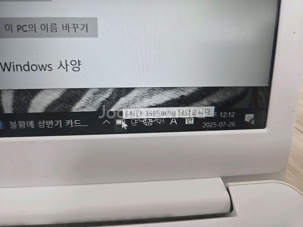 한성노트북 13인치--6
