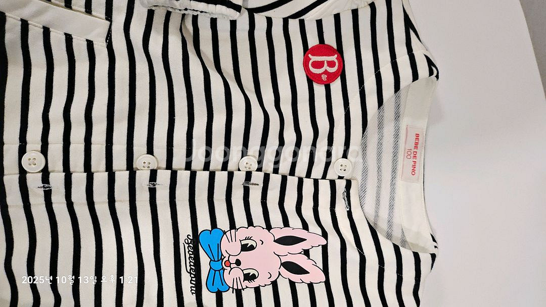 베베드피노 라팡스트라이프 가디건100--2