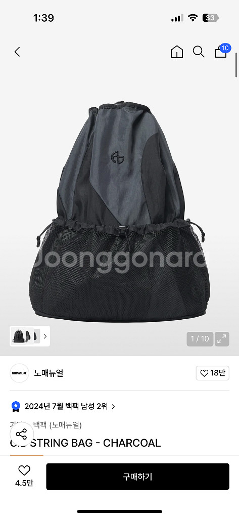 노매뉴얼 C.B 스트링백 차콜--0