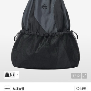 노매뉴얼 C.B 스트링백 차콜