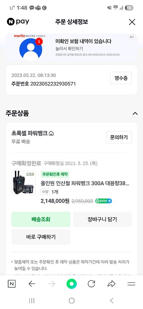 초록셀 올인원 파워뱅크 300A--0