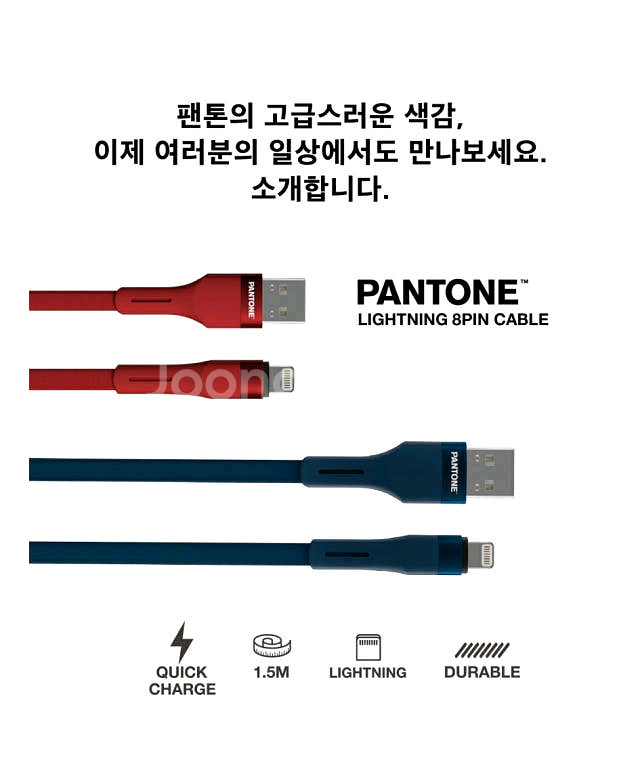 팬톤 라이트닝 8핀 케이블 1.5M 새제품--2