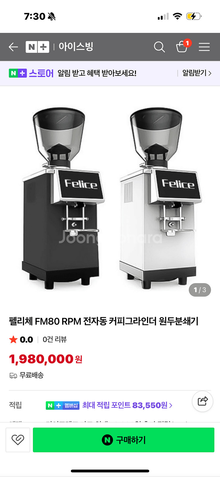 펠리체 FM80 K90 자동 원두 커피 그라인더--4