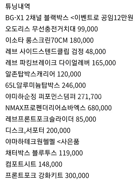 25년식 nmax125 400km 정리합니다--9