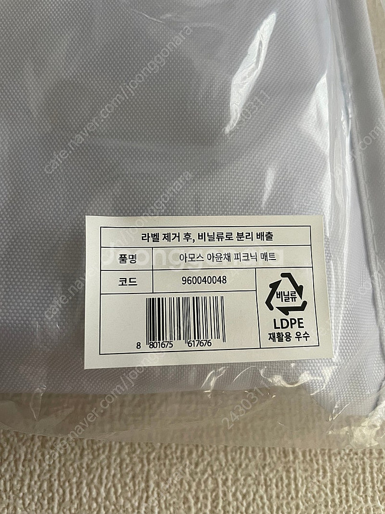 아모스 아윤채 피크닉 매트 미개봉 새제품 판매--2