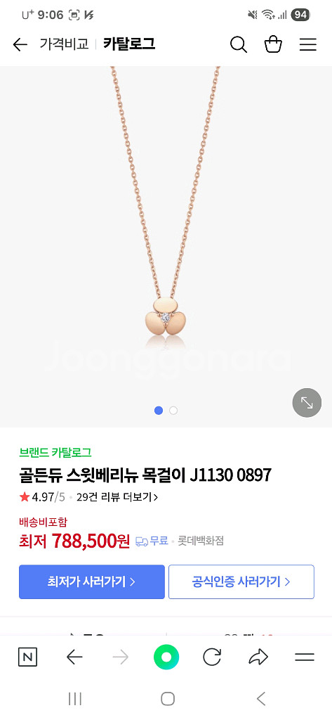 골든듀 18k 목걸이 팔찌정품--1