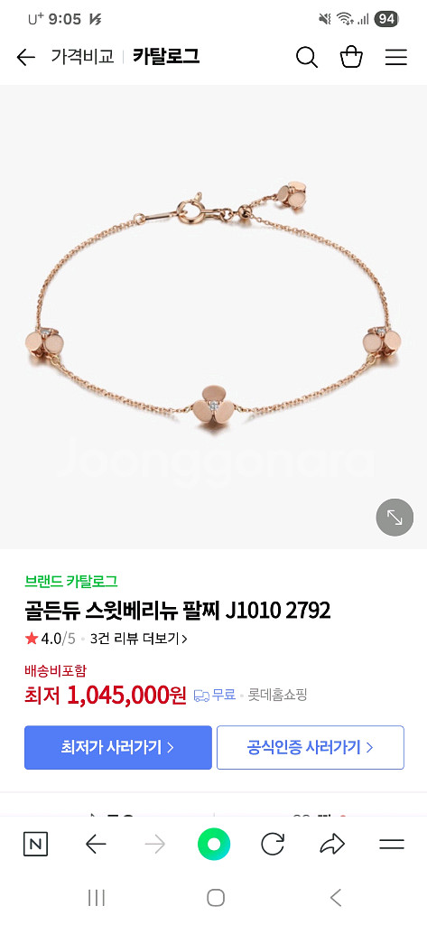 골든듀 18k 목걸이 팔찌정품--0
