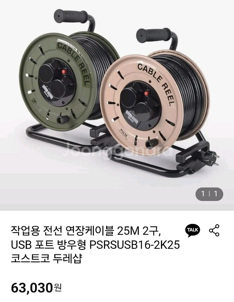 릴선 25M--0