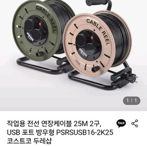 릴선 25M